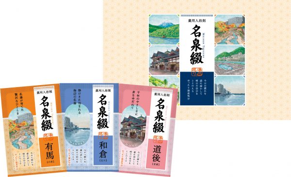 薬用入浴剤 名泉綴