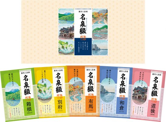 薬用入浴剤 名泉綴